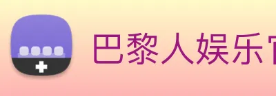 巴黎人娱乐官网 Logo
